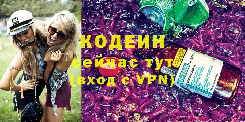 Codein Purple Drank  цены   Нестеров 